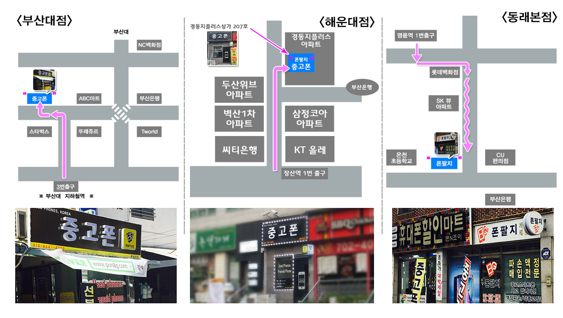 동래점 지도